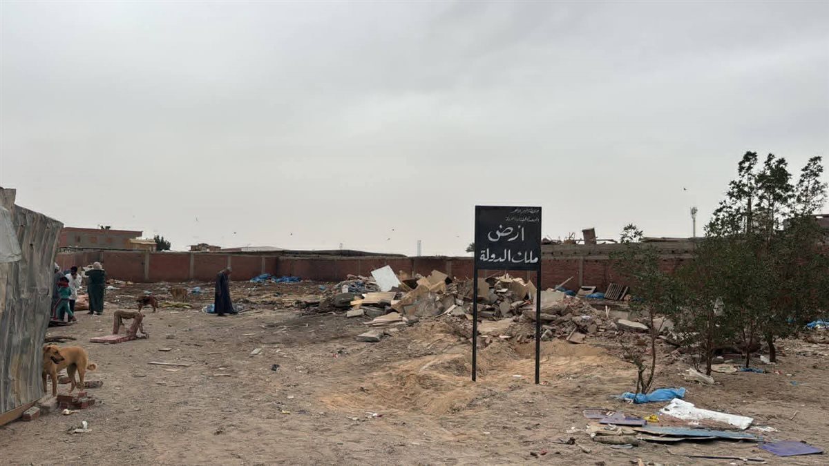 الازالة