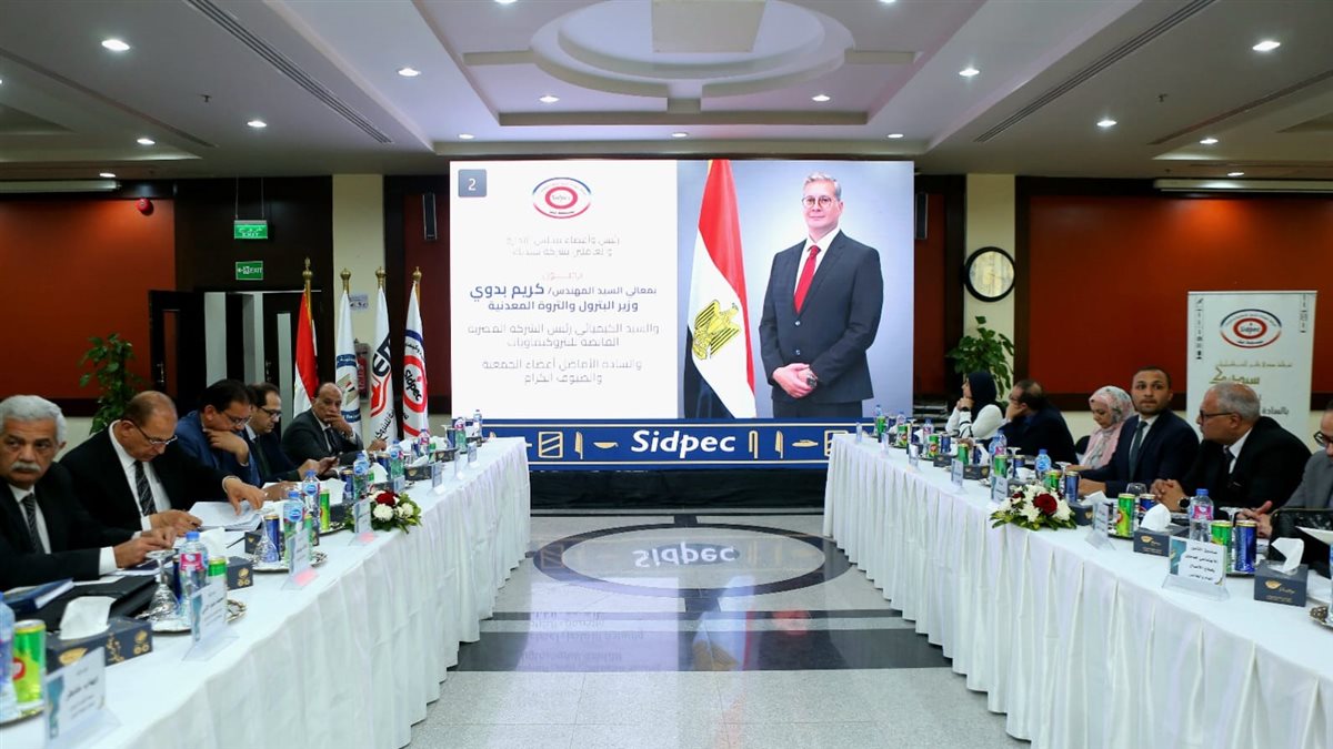 الجمعية العامة لـ«سيدبك» تعتمد نتائج أعمال 2025 وتقر توزيع 50 قرشًا للسهم