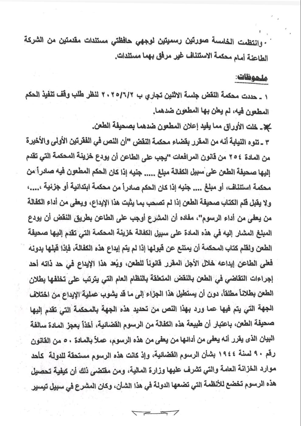 شركة حسن علام