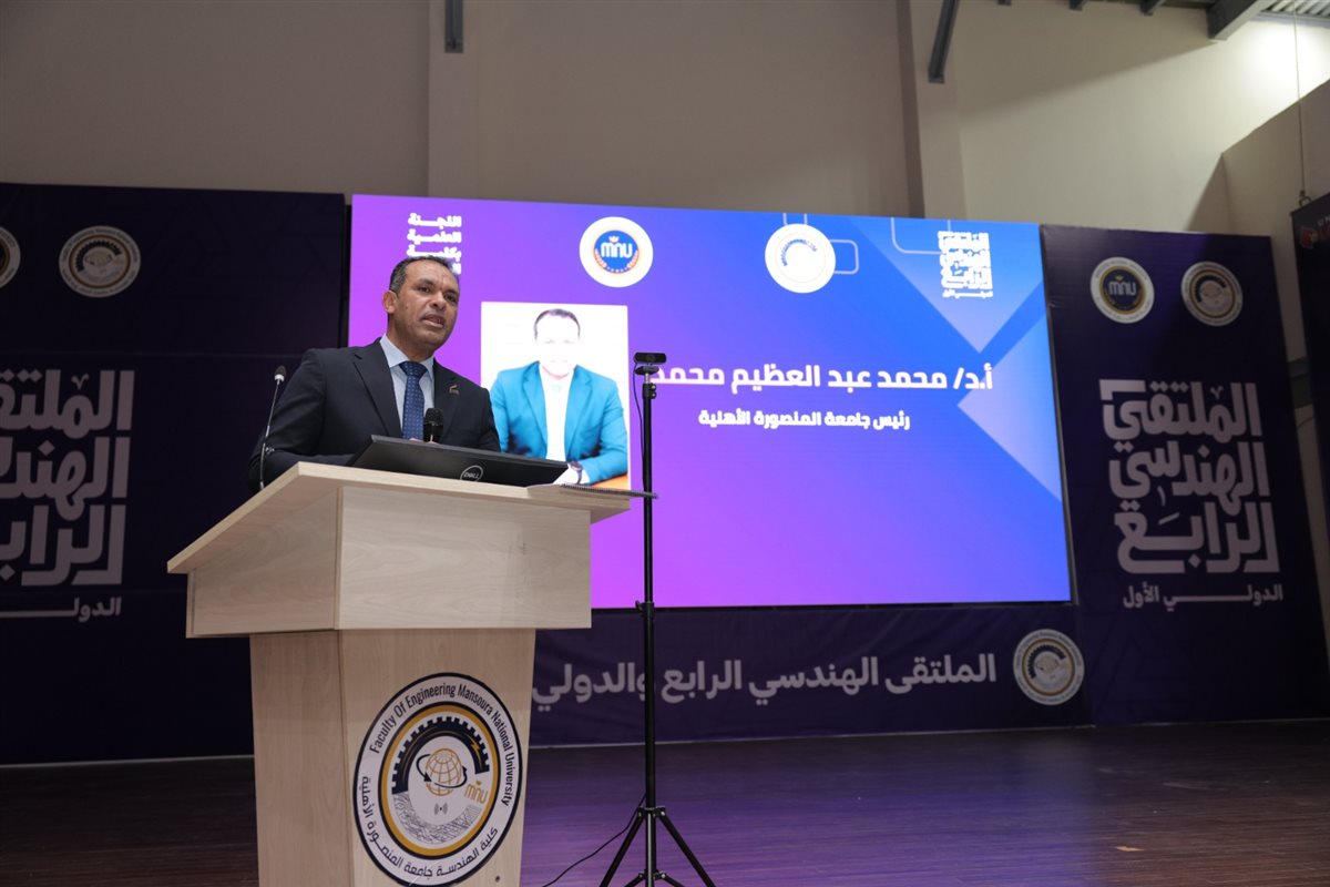 رئيس جامعة المنصورة الأهلية أعلن إطلاق التطبيق بالملتقى الهندسي