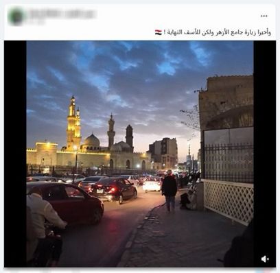 مضايقة سائحة بالجمالية
