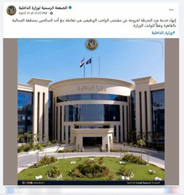 الصفحه الرسمية لوزارة الداخلية&nbsp;