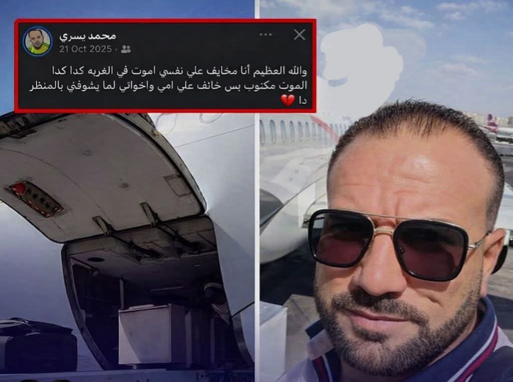 الشاب المصري محمد يسري