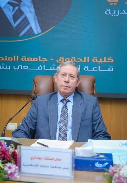 المستشار بهاء المري