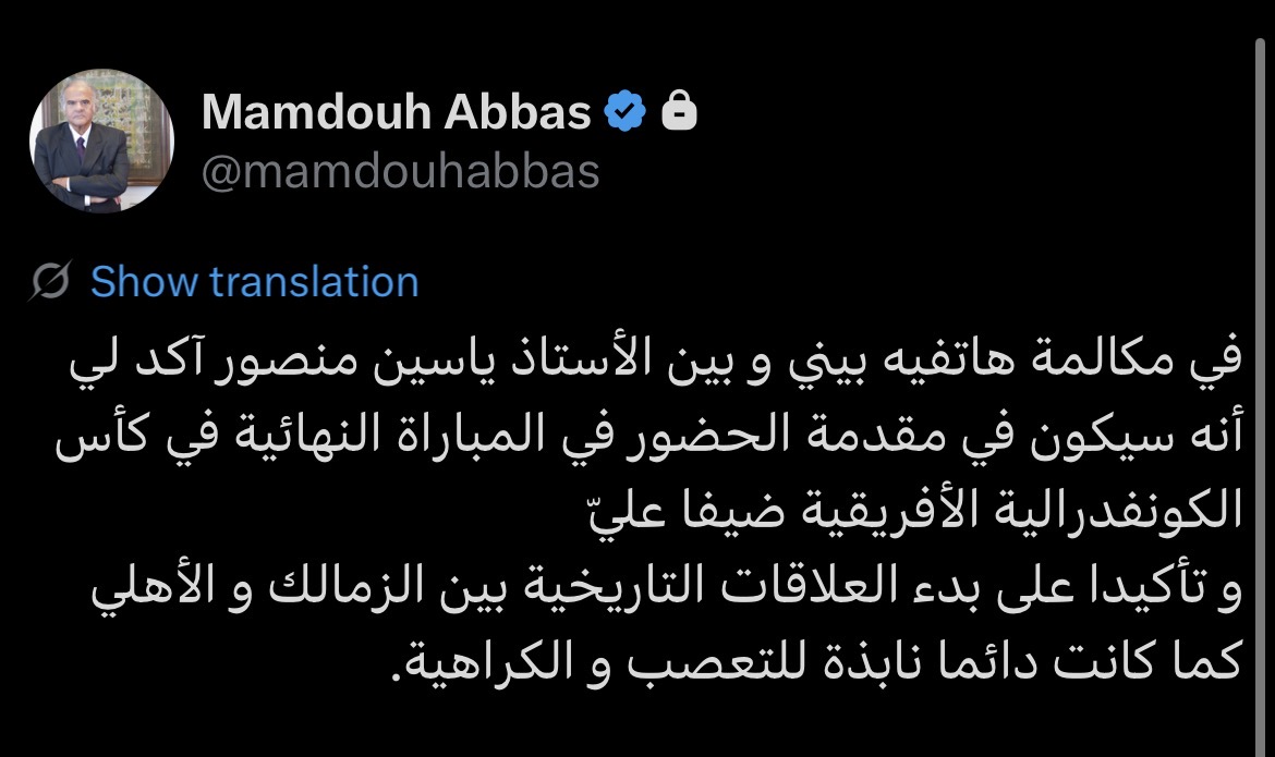 ممدوح عباس&nbsp;