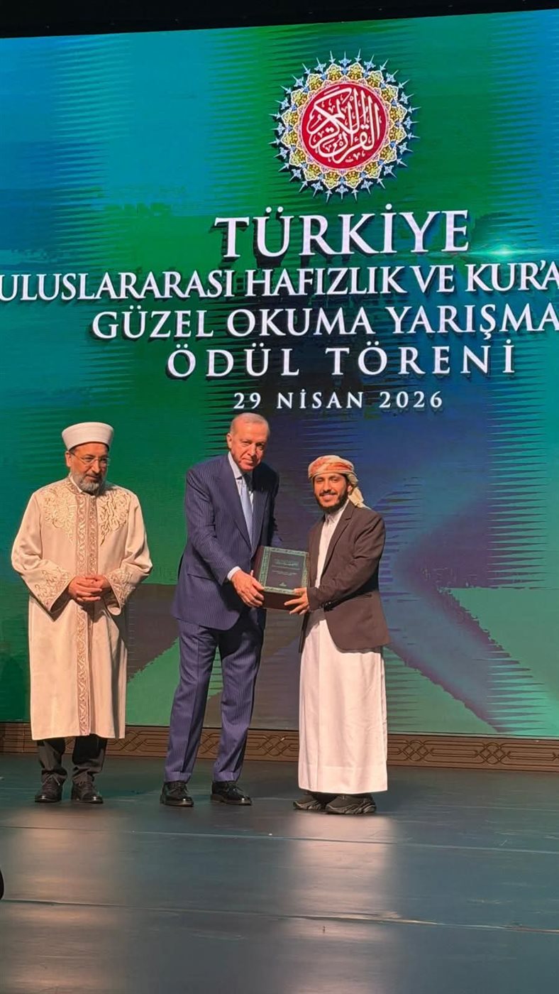 أردوغان يسلم الجائزة لممثل وزارة الإرشاد اليمنية