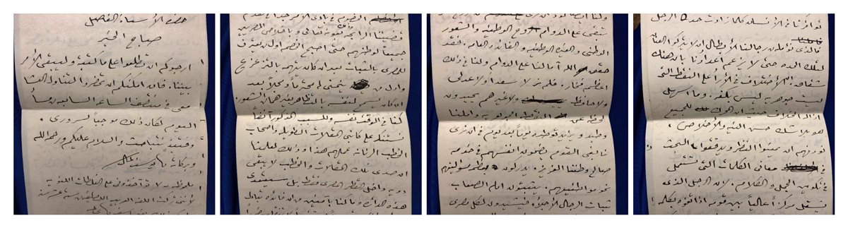 رسالة الأمير إلي الإمام ــ الجزء الأول