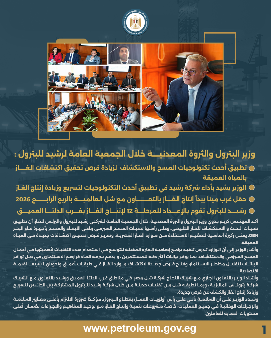 البترول: تطبيق تقنيات المسح الحديثة لزيادة اكتشافات الغاز بالمياه العميقة