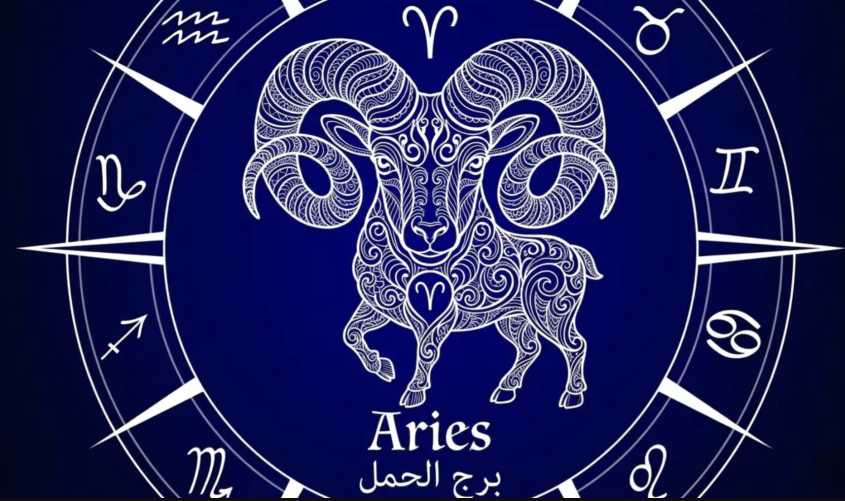 برج الحمل