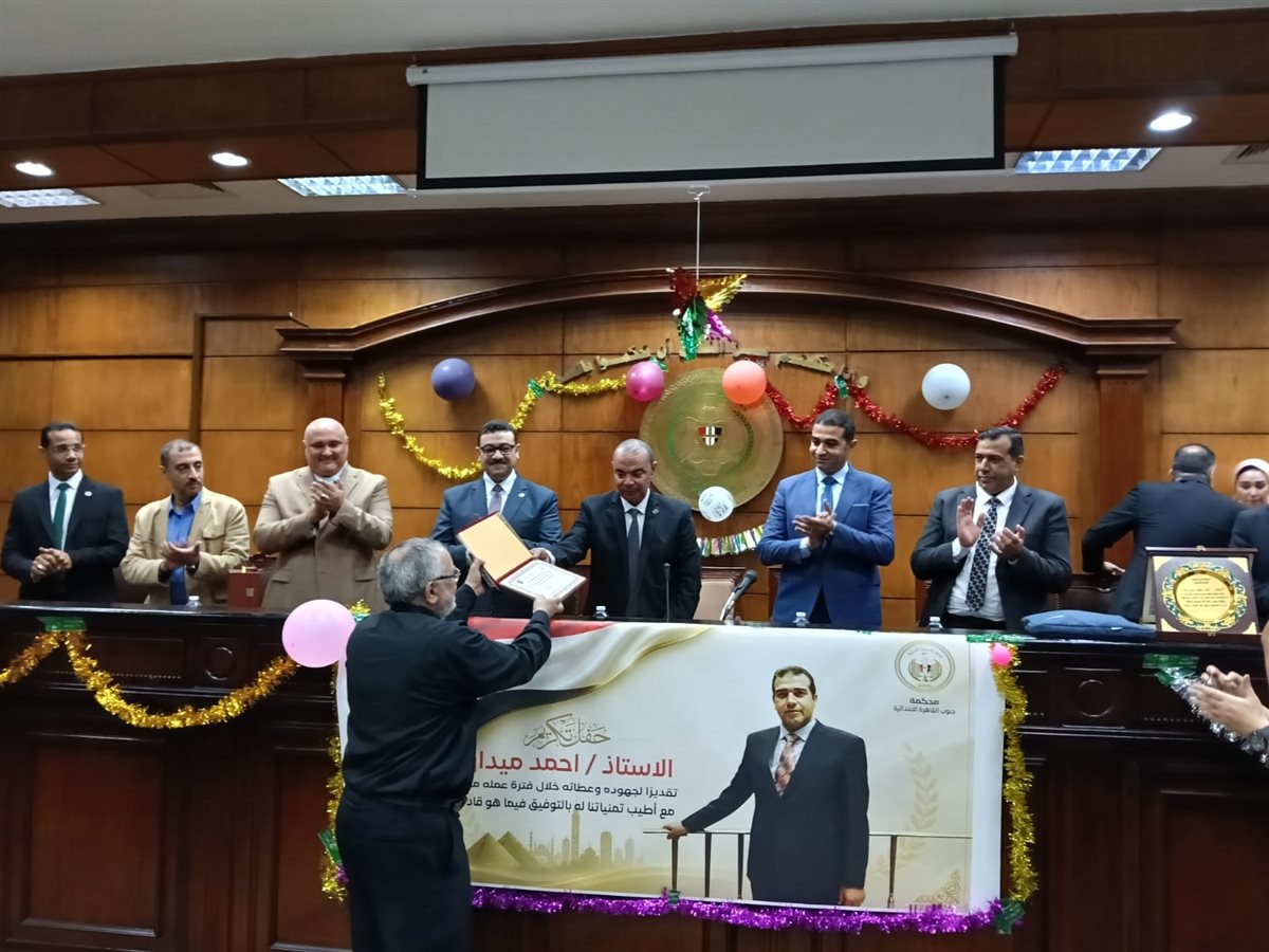 المستشار الدكتور صلاح فؤاد رئيس الاستئناف ورئيس محكمة جنوب القاهرة من مراسم تكريم المحالين للمعاش