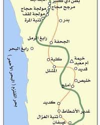 معالم طريق الحج التاريخية بين مكة المكرمة والمدينة المنورة