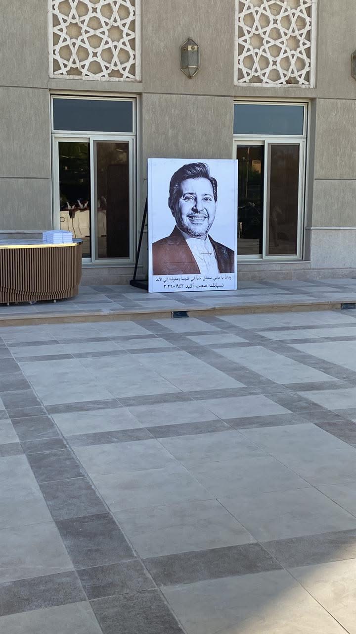 عزاء الفنان هاني شاكر