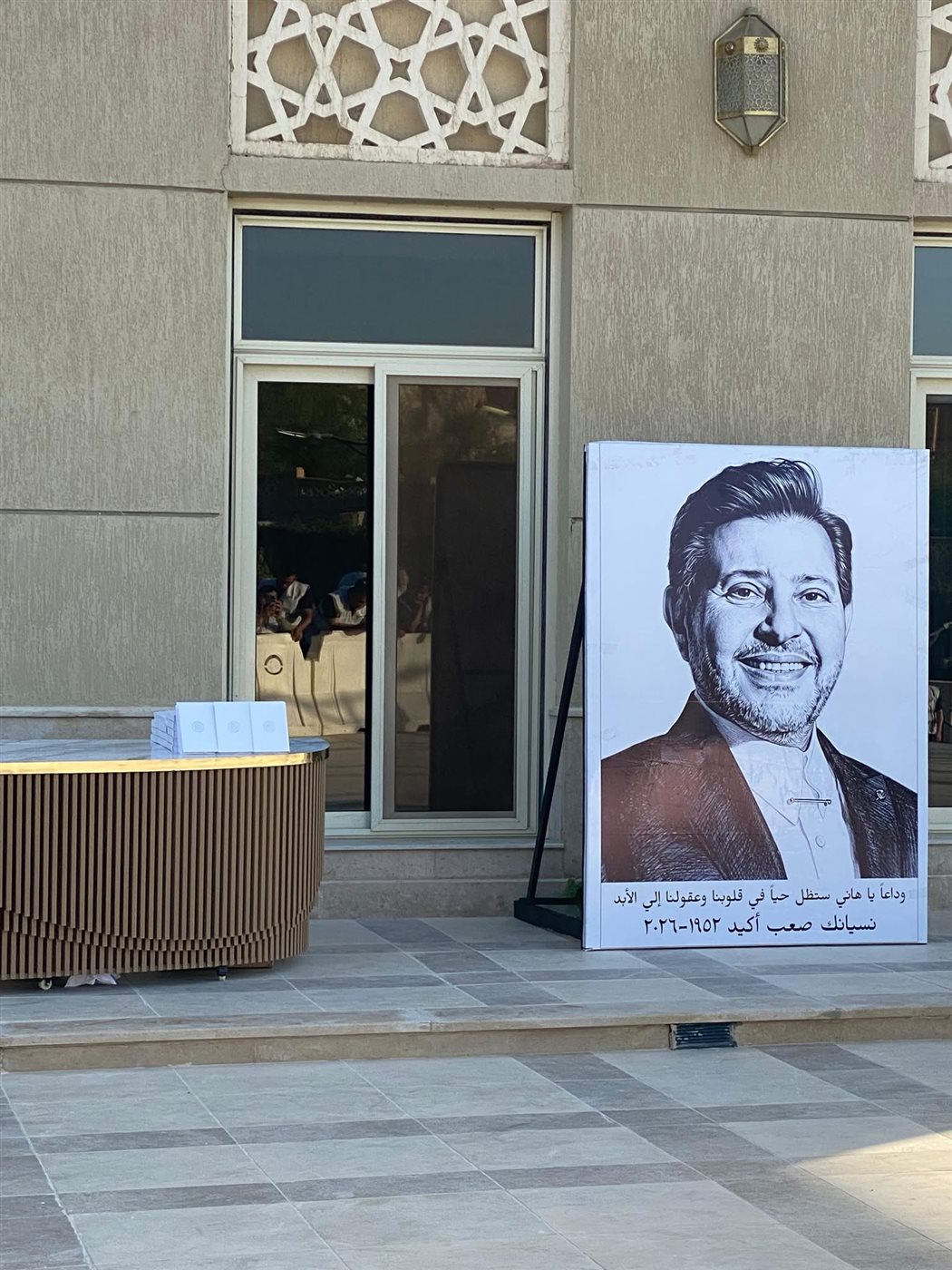 عزاء الفنان هاني شاكر