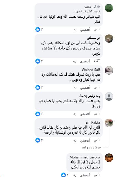 الغضب يجتاح بني مزار بعد واقعة ركوع سيدة لـ رئيس الحي..