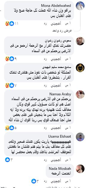 الغضب يجتاح بني مزار بعد واقعة ركوع سيدة لـ رئيس الحي..