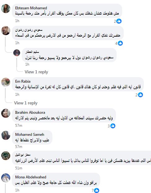 الغضب يجتاح بني مزار بعد واقعة ركوع سيدة لـ رئيس الحي..