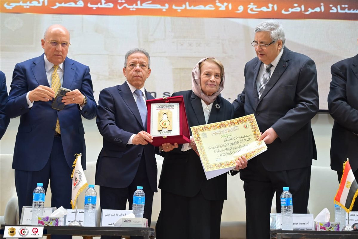 تكريم الدكتورة ميرفت مصطفى