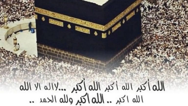 التكبير في أيام ذي الحجة