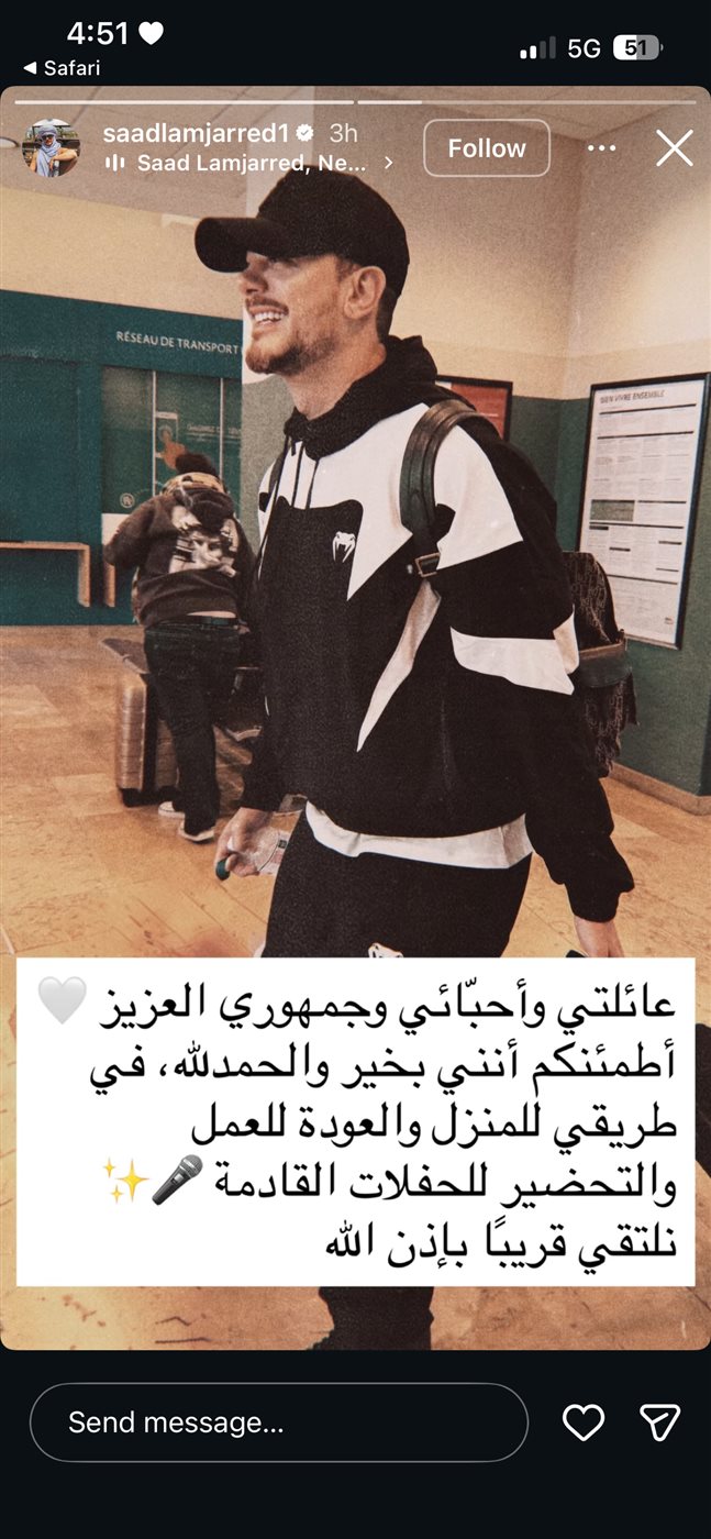 سعد لمجرد
