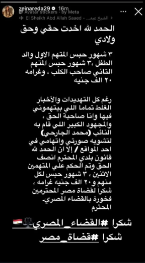 زينة