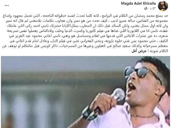 محمد رمضان وماجدة خير الله
