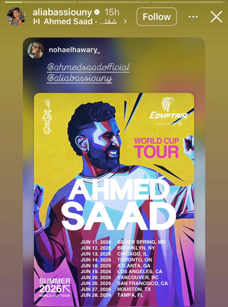 علياء بسيوني وأحمد سعد