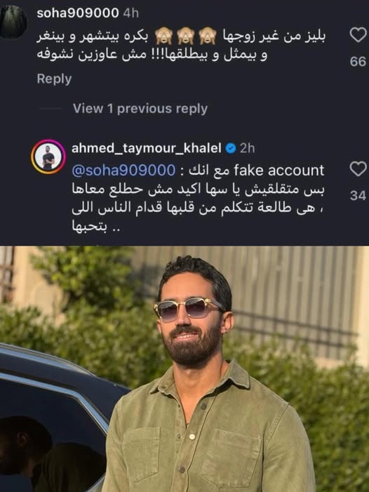 زوج مي عز الدين