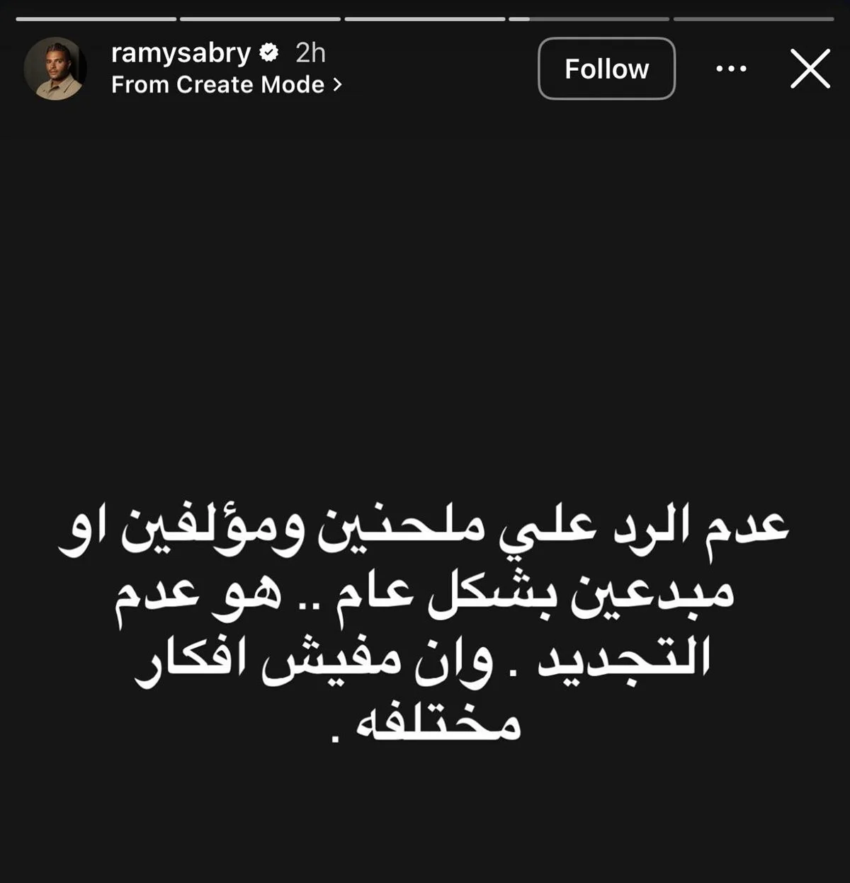 رامي صبري