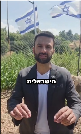 الناشط والمؤثر الإسرائيلى جوزيف حداد