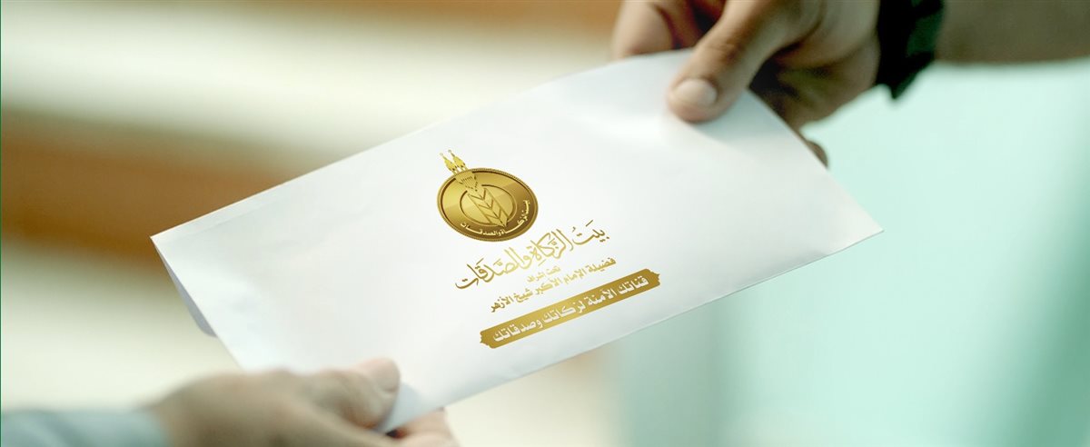 بيت الزكاة والصدقات يبدأ صرف إعانة شهر يونيو للمستحقين