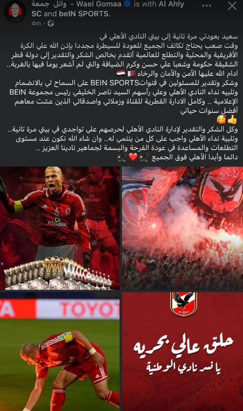 وائل جمعة