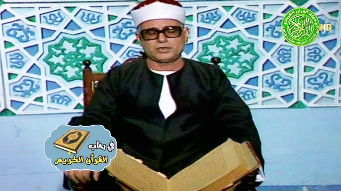 الشيخ إبراهيم المنصوري