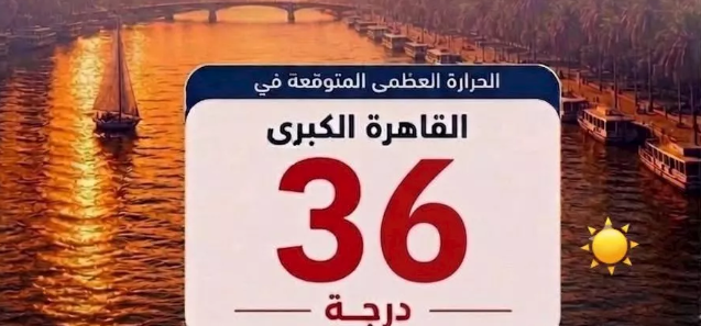 حالة الطقس اليوم