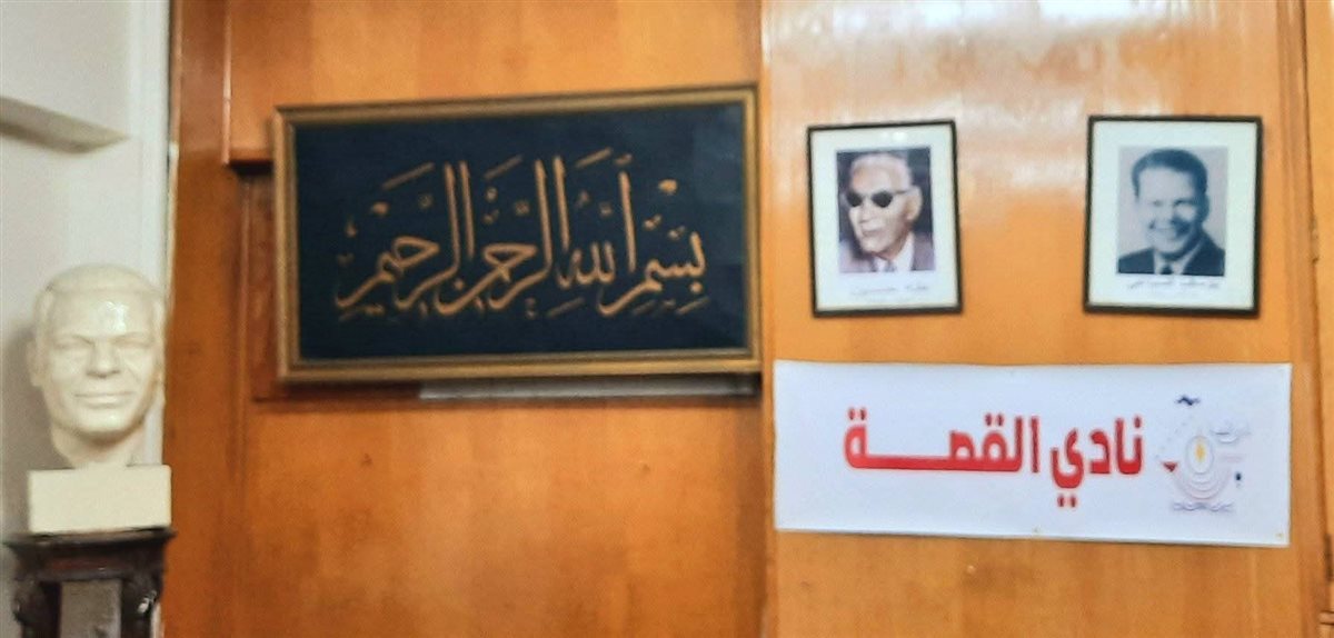 مقر نادي القصة القديم بلاظوغلي