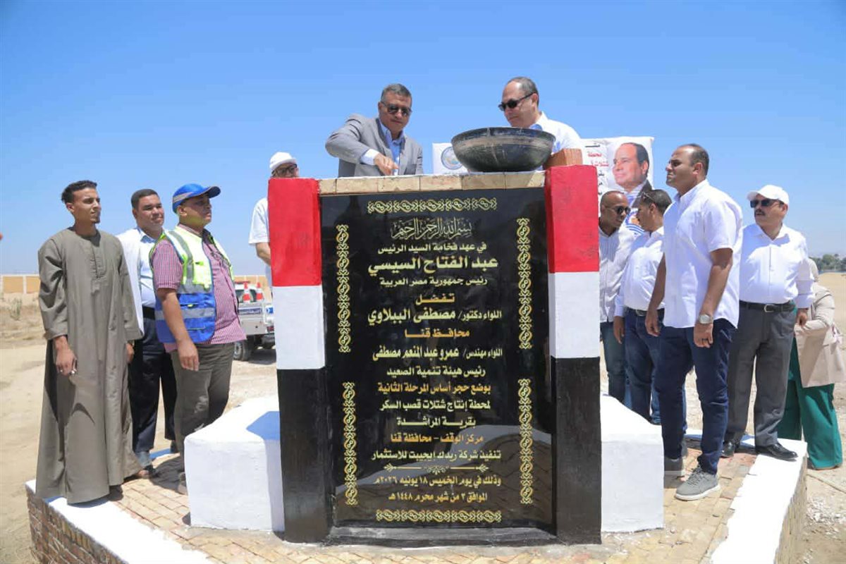 وضع أساس