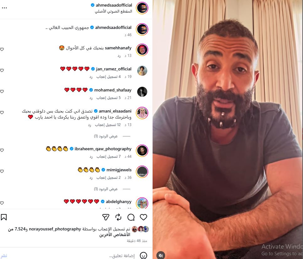 احمد سعد يحلق شعره: عايز أعيش في سلام