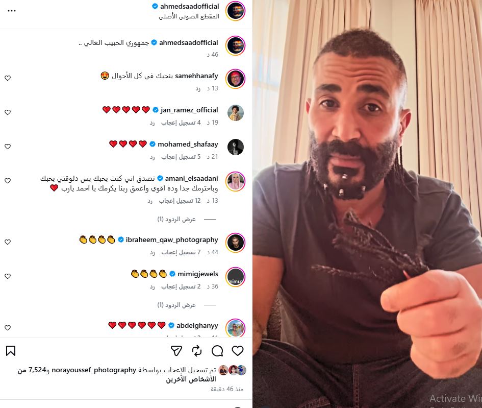 احمد سعد يحلق شعره: عايز أعيش في سلام