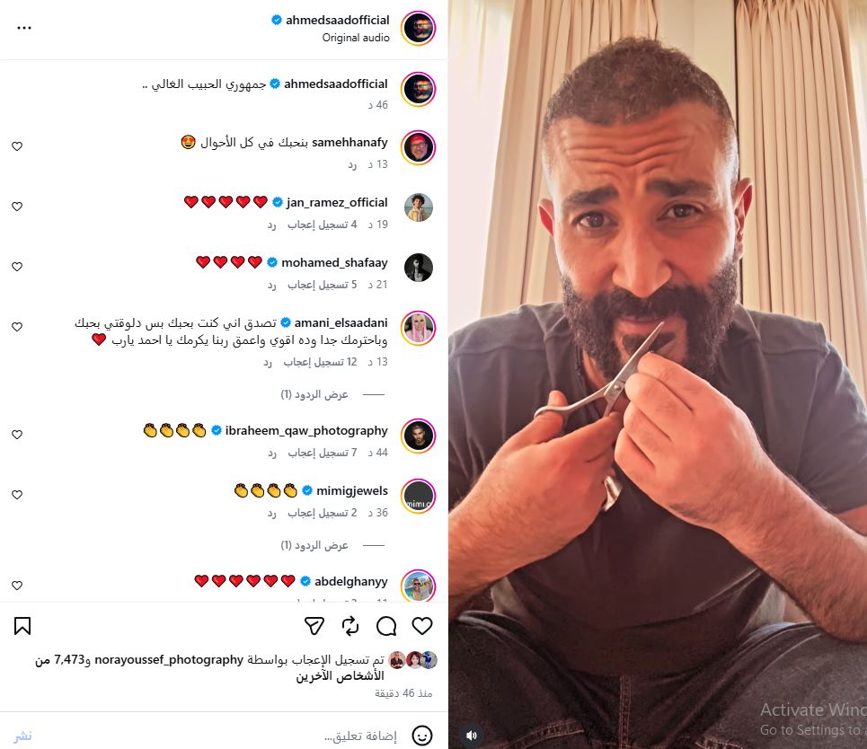 احمد سعد يحلق شعره: عايز أعيش في سلام