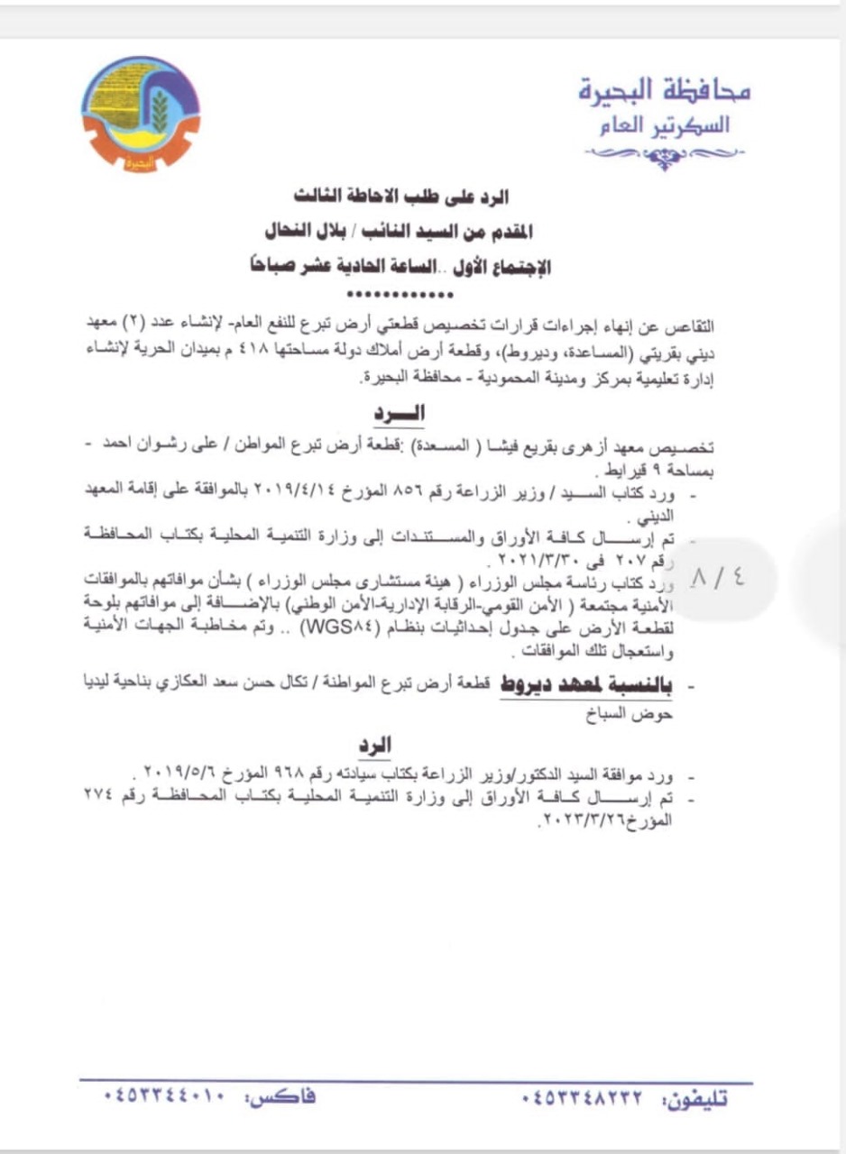 IMG-20260627-WA0039