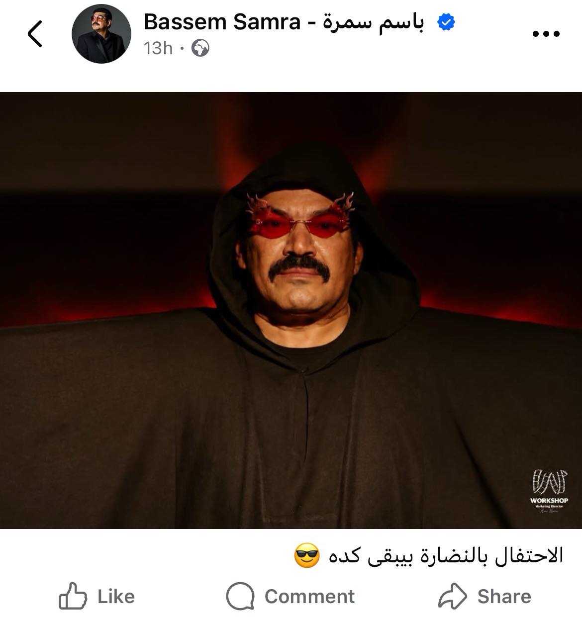 تريند النظارة السوداء