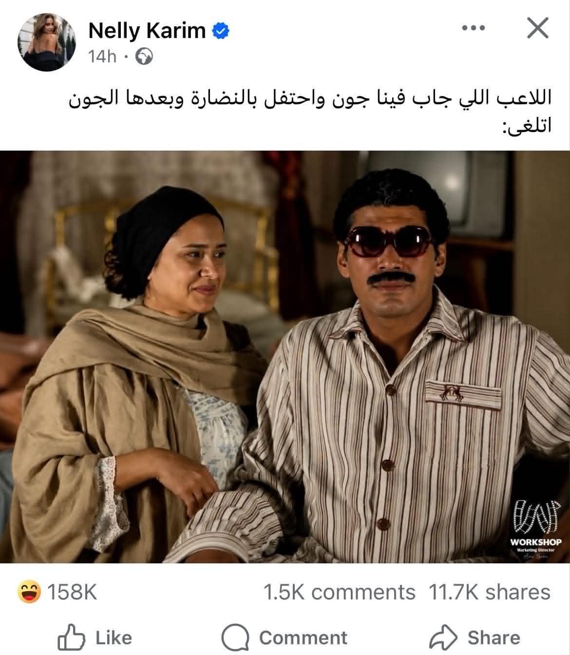 تريند النظارة السوداء