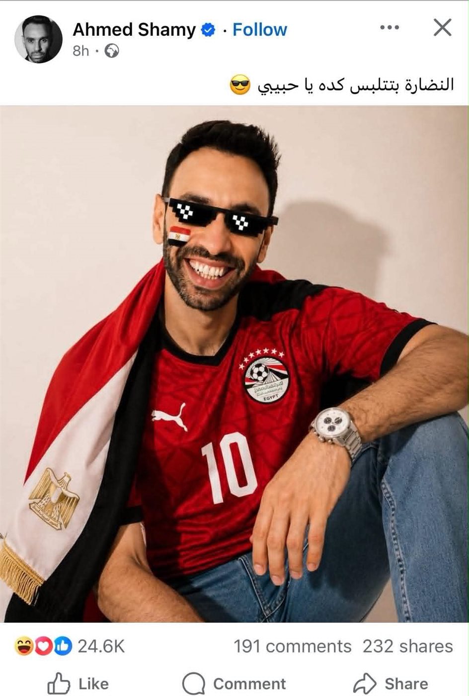 تريند النظارة السوداء