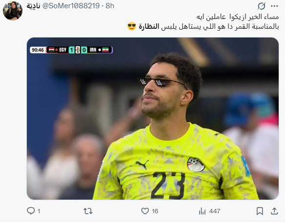 تريند النظارة السوداء