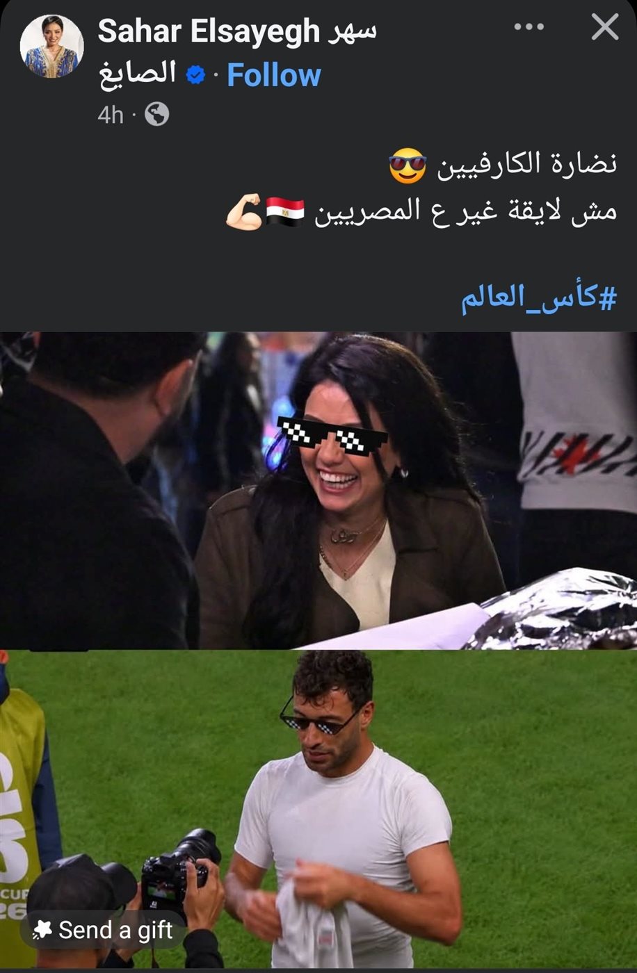 تريند النظارة السوداء