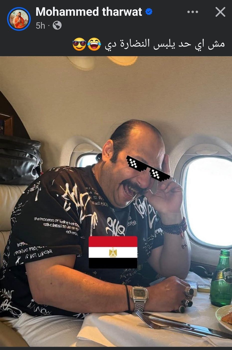 تريند النظارة السوداء