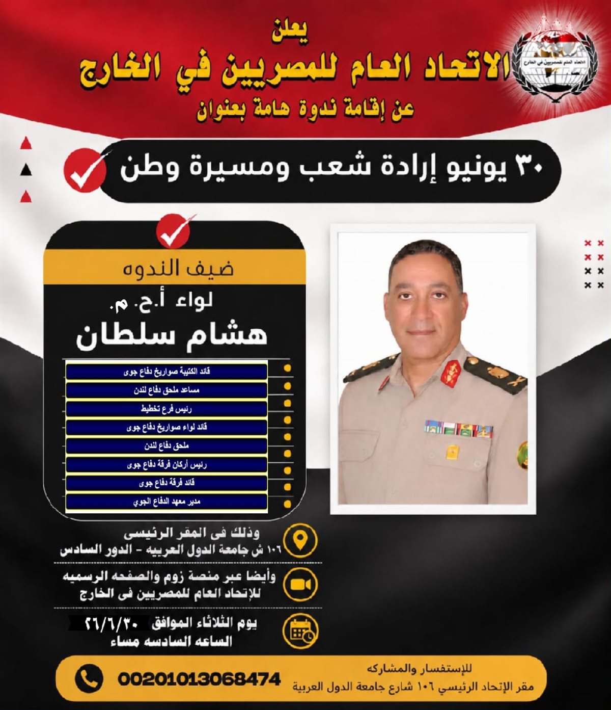 IMG-20260701-WA0009