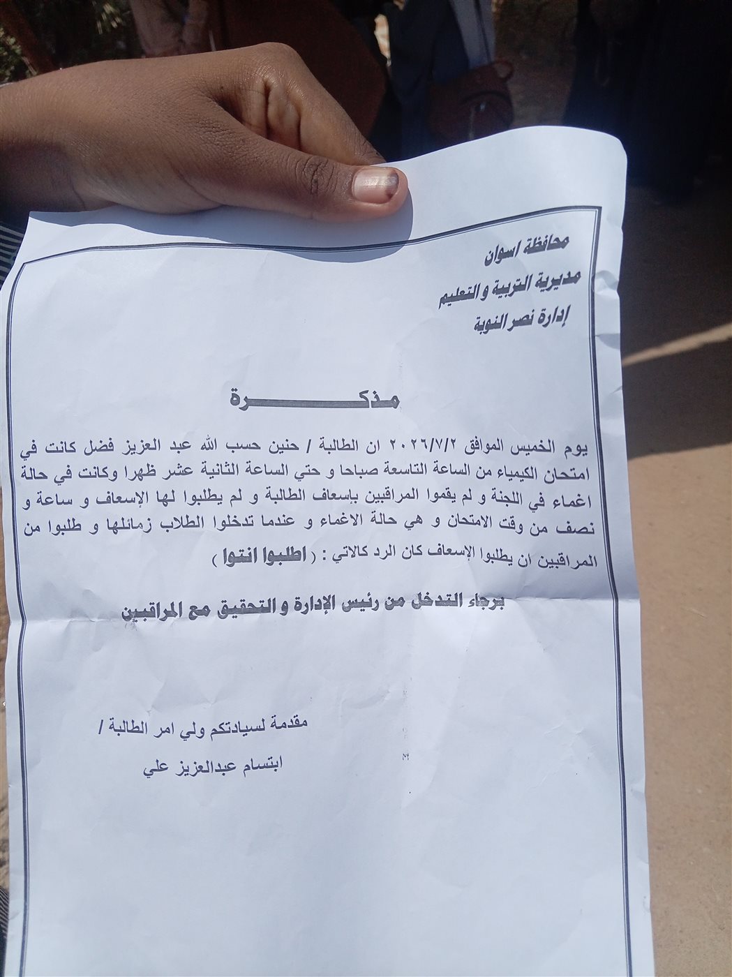 المذكر المقدمة