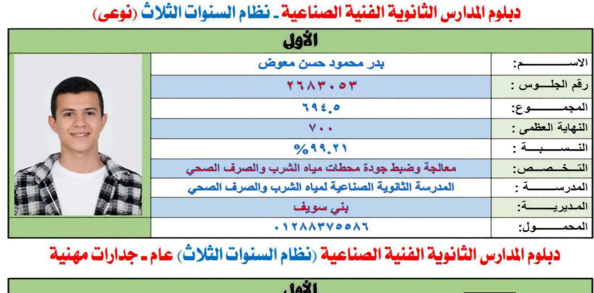 FB_IMG_1783601086781