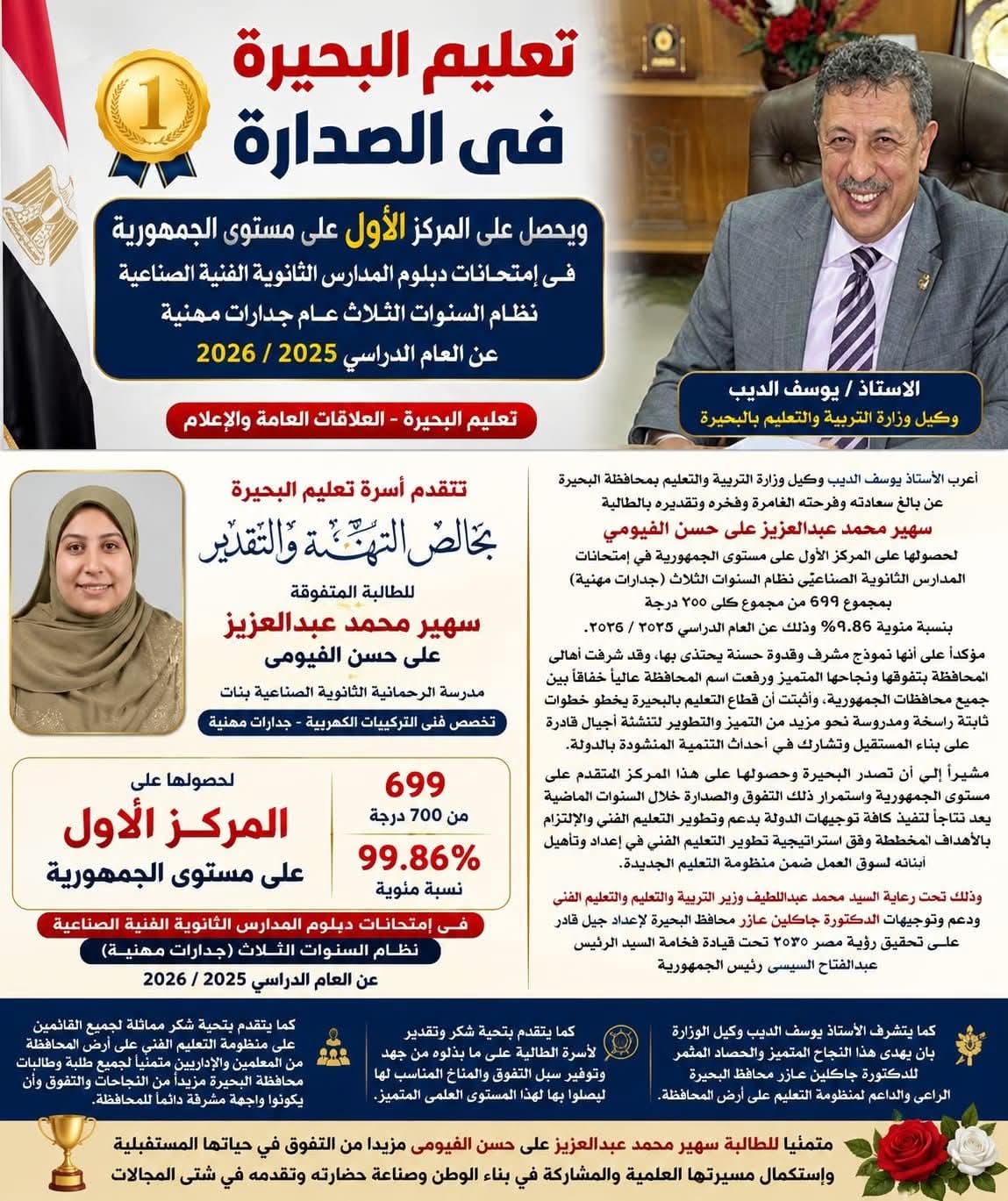 FB_IMG_1783607033503
