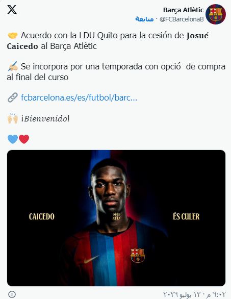 رسميًا.. برشلونة يضم خوسيه كايسيدو